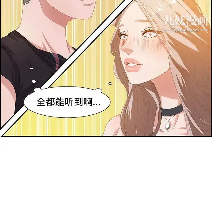 漫画《零距离聊天室》第6话第80张图