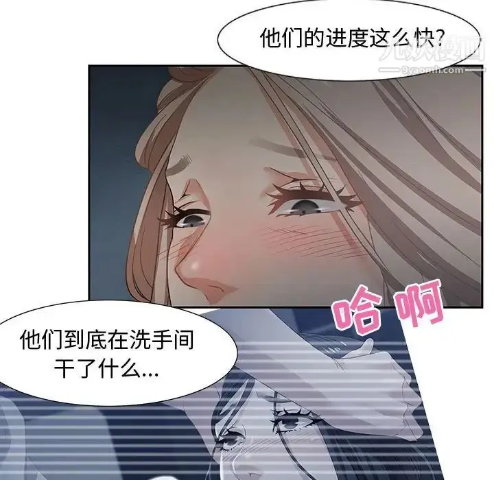 漫画《零距离聊天室》第6话第82张图