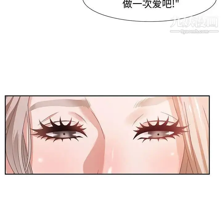 漫画《零距离聊天室》第6话第89张图