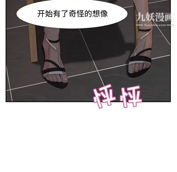 漫画《零距离聊天室》第6话第98张图