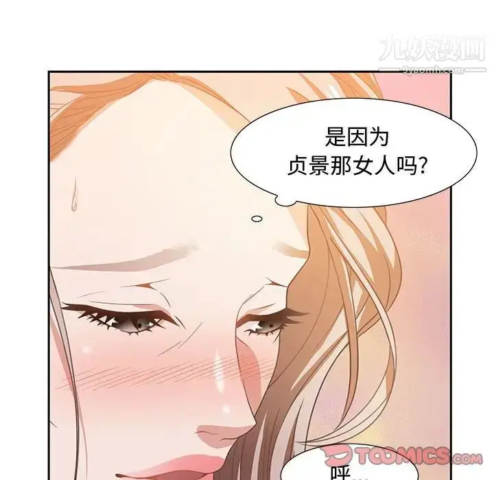 漫画《零距离聊天室》第6话第99张图