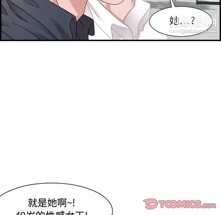 漫画《零距离聊天室》第19话第102张图