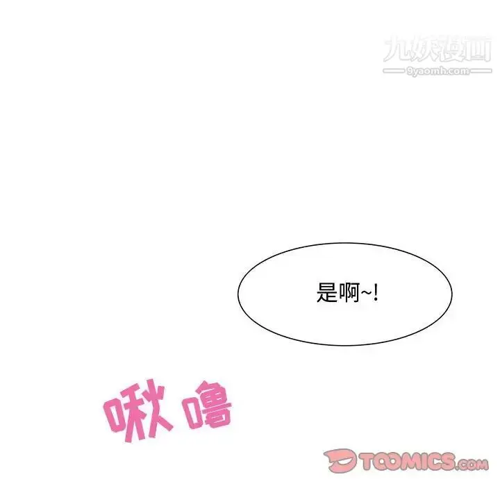 漫画《零距离聊天室》第19话第108张图