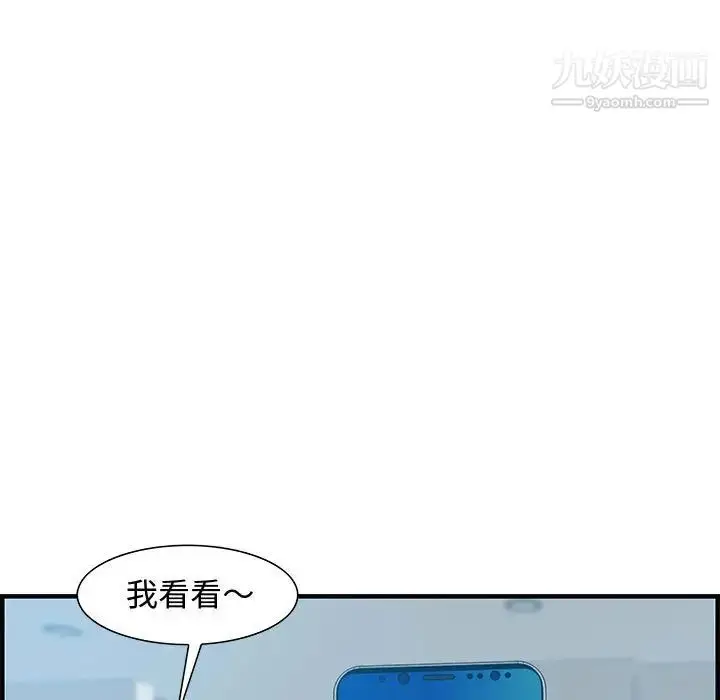 漫画《零距离聊天室》第19话第119张图