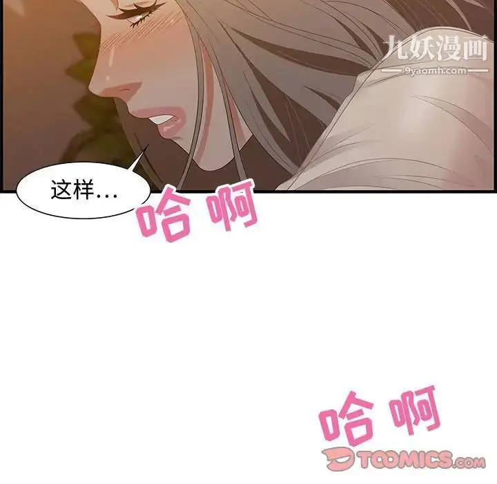 漫画《零距离聊天室》第19话第12张图