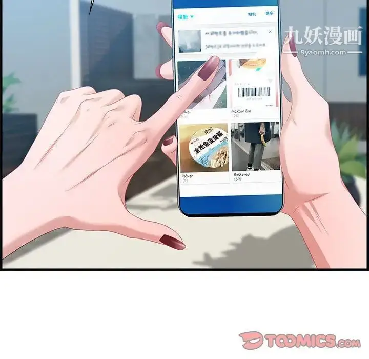漫画《零距离聊天室》第19话第120张图