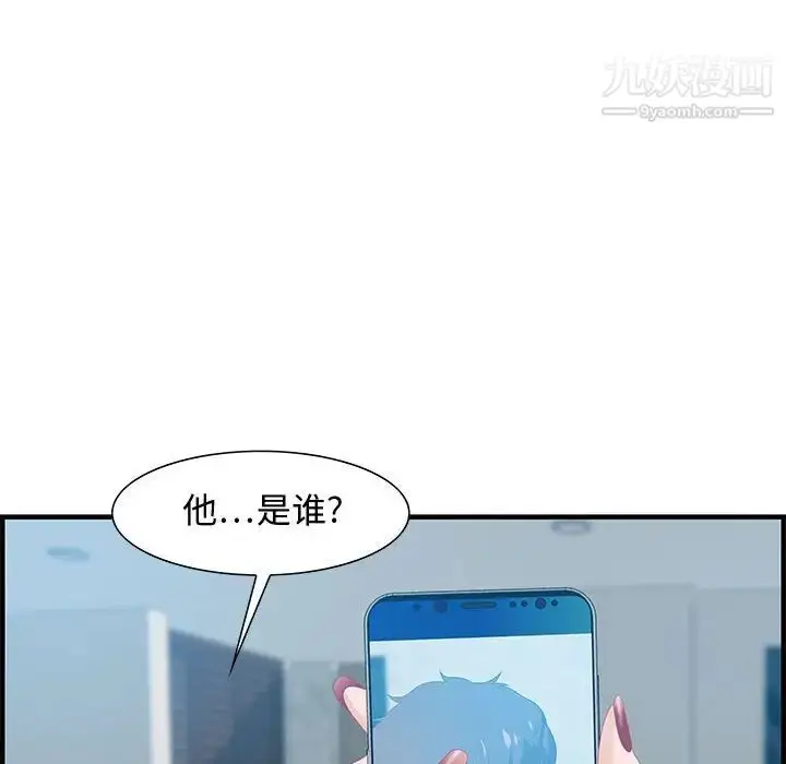 漫画《零距离聊天室》第19话第122张图