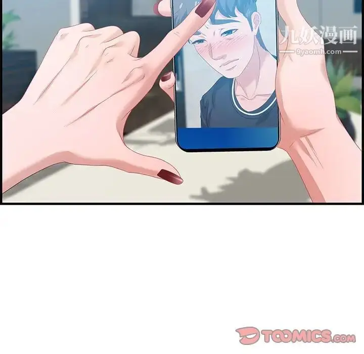 漫画《零距离聊天室》第19话第123张图