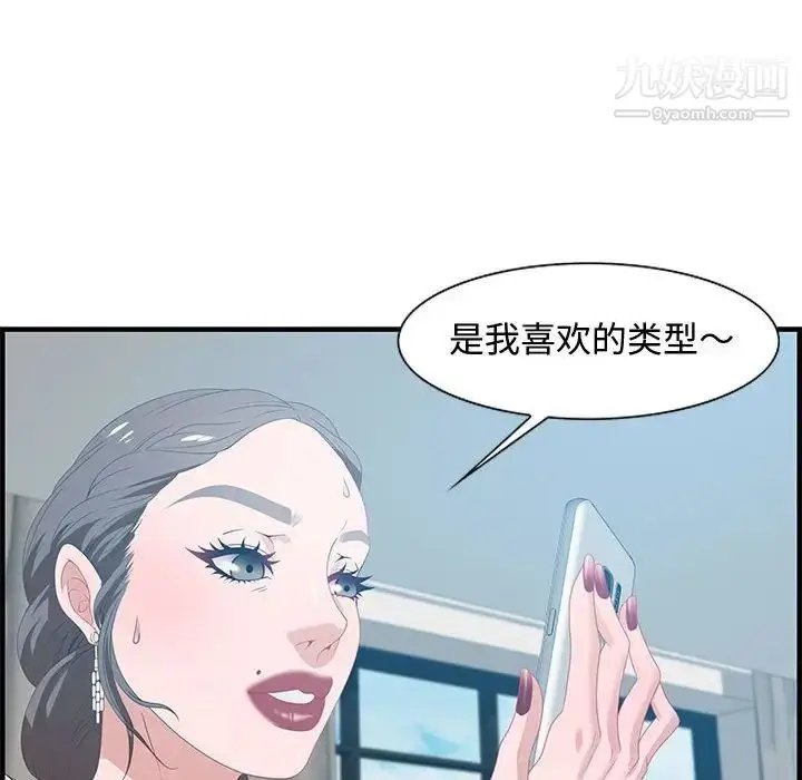 漫画《零距离聊天室》第19话第124张图