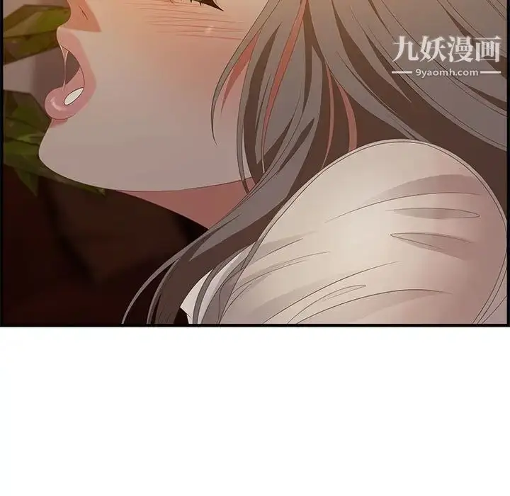 漫画《零距离聊天室》第19话第19张图