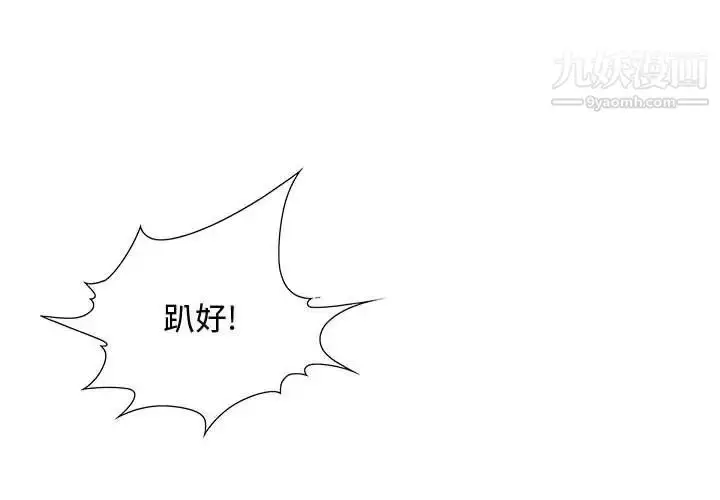 漫画《零距离聊天室》第19话第2张图