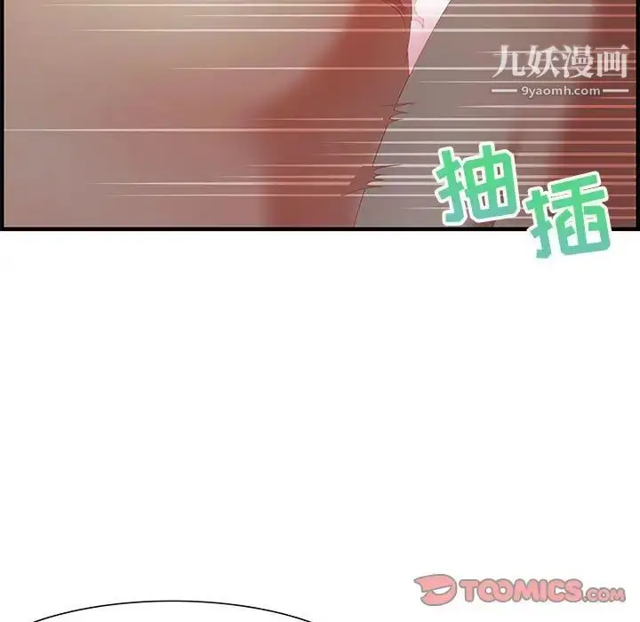 漫画《零距离聊天室》第19话第21张图