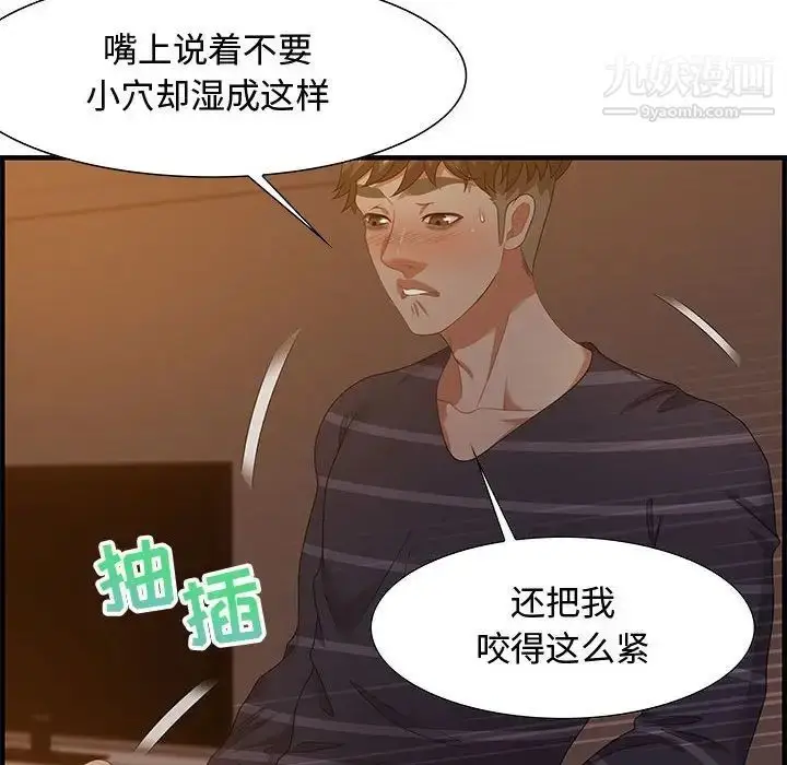 漫画《零距离聊天室》第19话第22张图