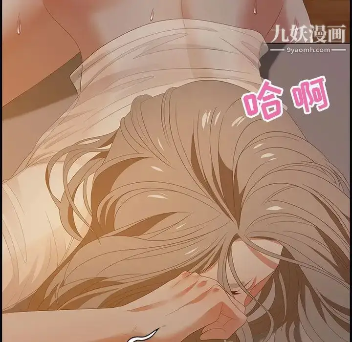 漫画《零距离聊天室》第19话第29张图