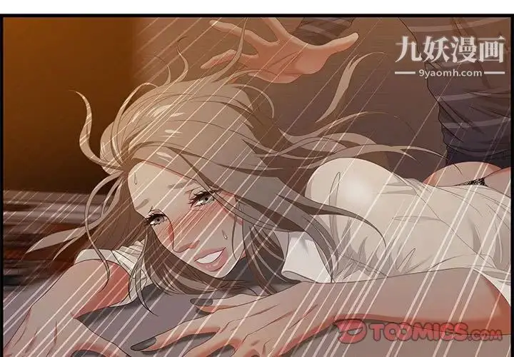 漫画《零距离聊天室》第19话第3张图