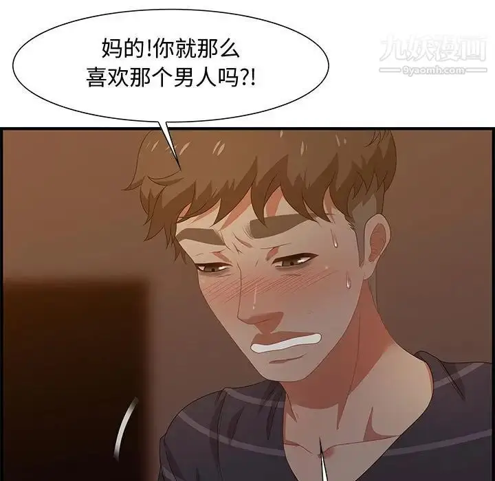 漫画《零距离聊天室》第19话第31张图