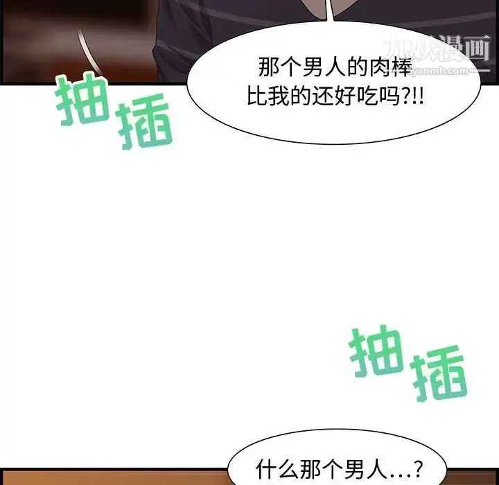 漫画《零距离聊天室》第19话第32张图
