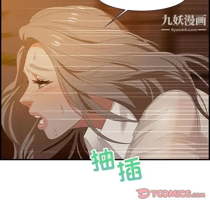 漫画《零距离聊天室》第19话第33张图