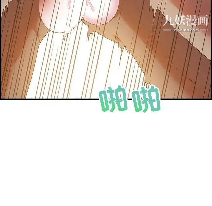 漫画《零距离聊天室》第19话第35张图