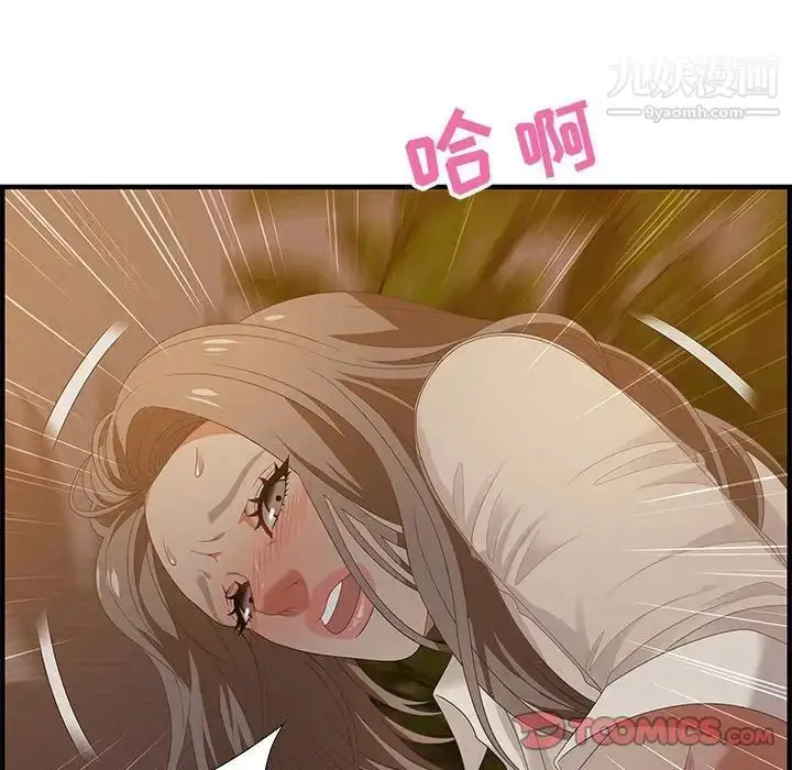 漫画《零距离聊天室》第19话第36张图