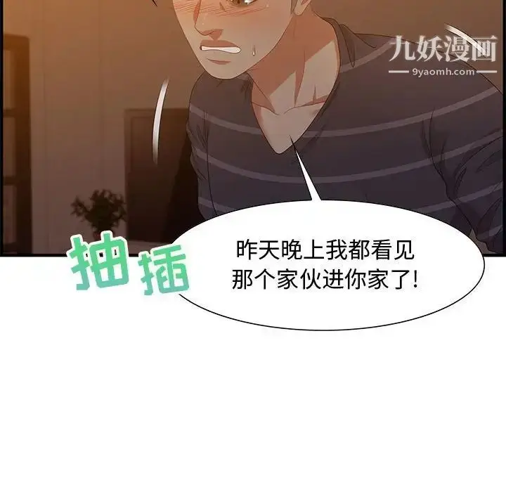 漫画《零距离聊天室》第19话第38张图