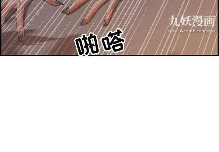 漫画《零距离聊天室》第19话第4张图