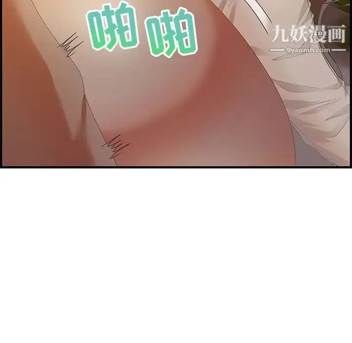 漫画《零距离聊天室》第19话第43张图