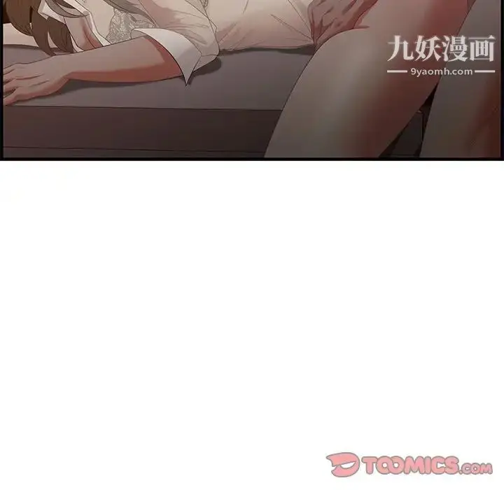 漫画《零距离聊天室》第19话第45张图