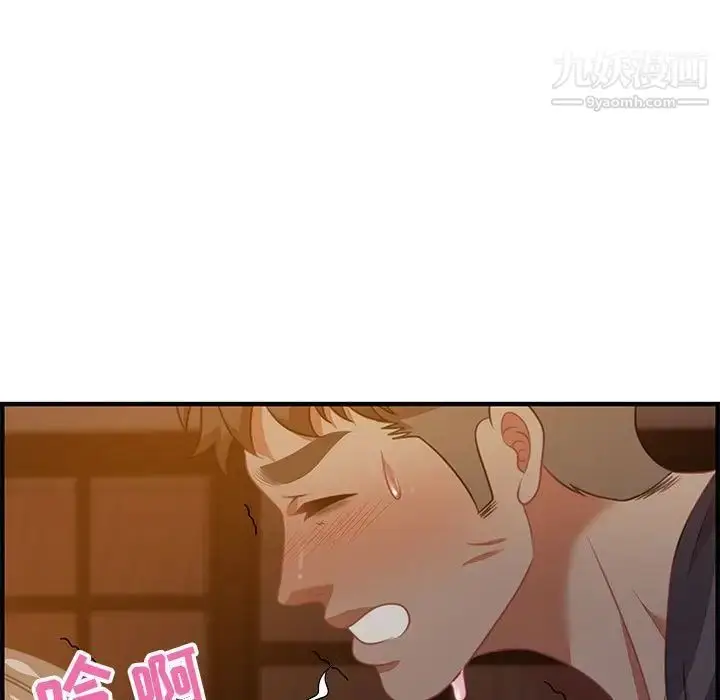 漫画《零距离聊天室》第19话第47张图