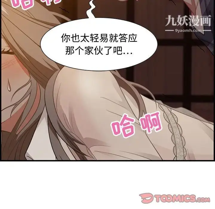 漫画《零距离聊天室》第19话第48张图