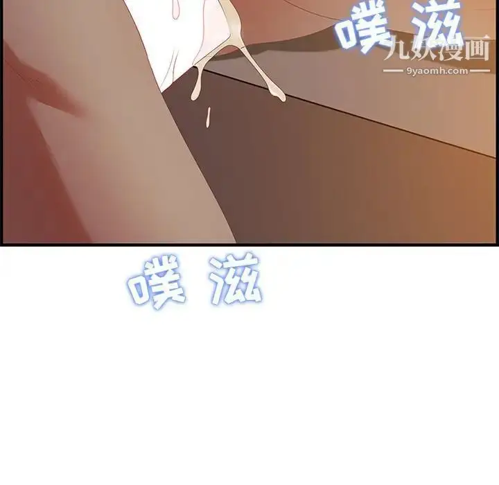 漫画《零距离聊天室》第19话第50张图