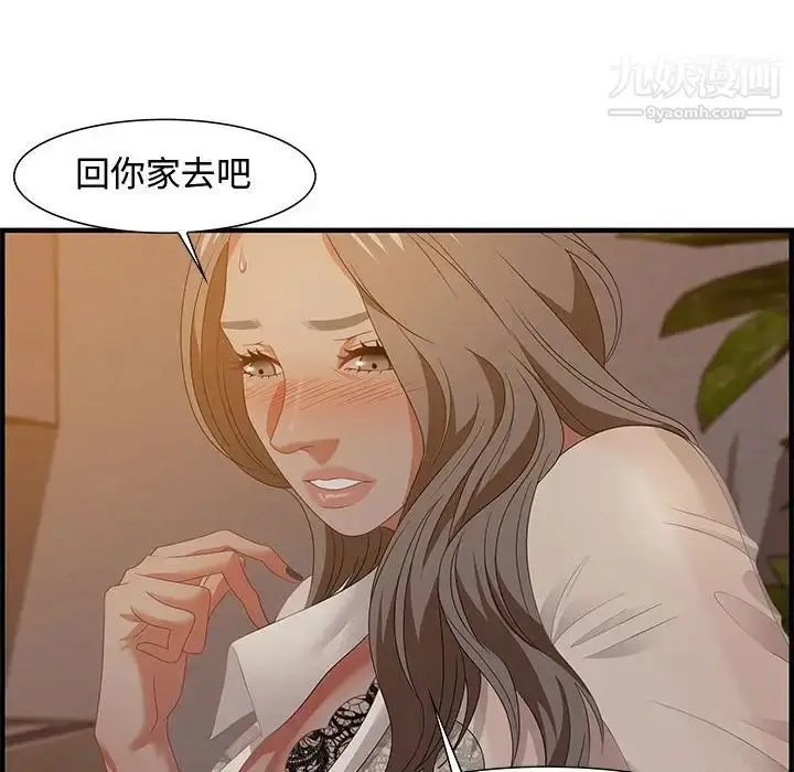漫画《零距离聊天室》第19话第58张图