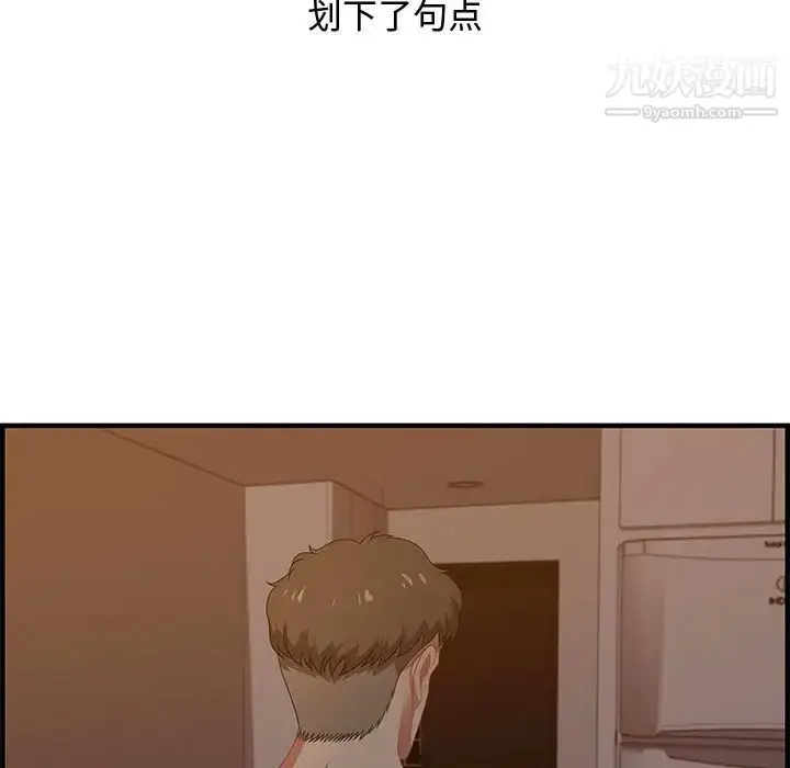 漫画《零距离聊天室》第19话第61张图