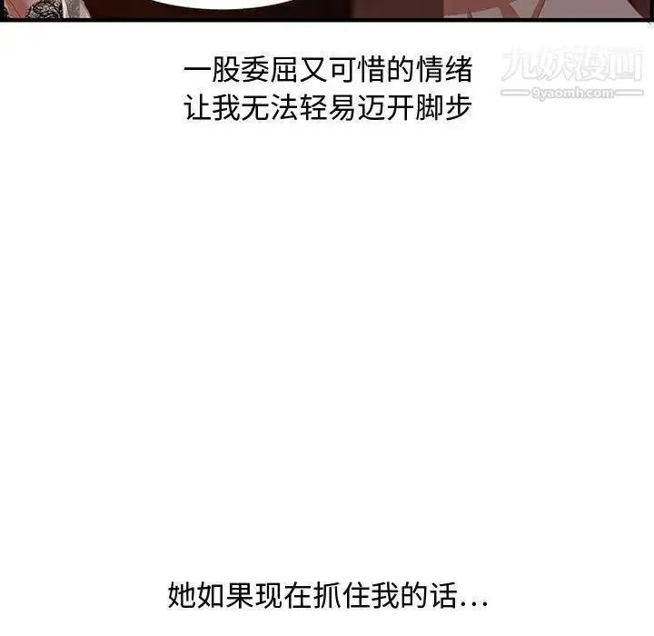 漫画《零距离聊天室》第19话第65张图