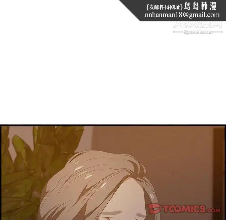 漫画《零距离聊天室》第19话第66张图