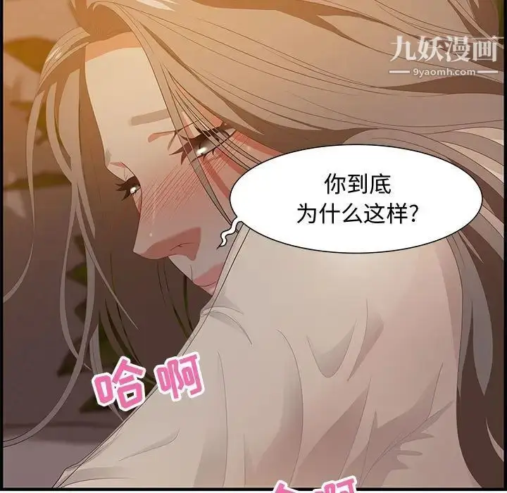 漫画《零距离聊天室》第19话第7张图