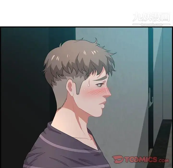 漫画《零距离聊天室》第19话第72张图