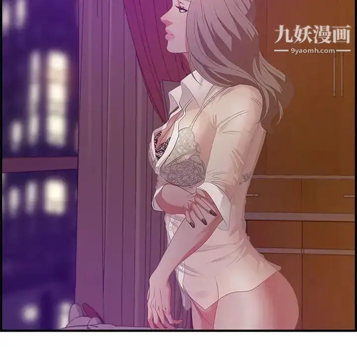 漫画《零距离聊天室》第19话第76张图