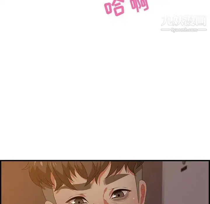 漫画《零距离聊天室》第19话第8张图