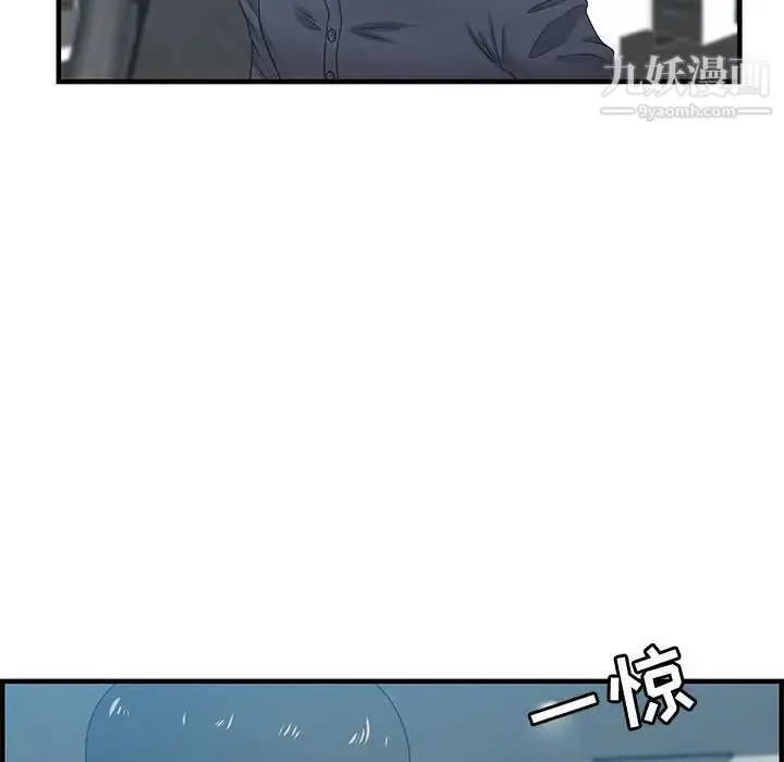 漫画《零距离聊天室》第19话第85张图