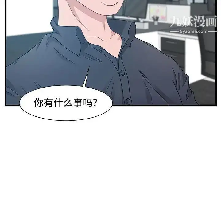 漫画《零距离聊天室》第19话第88张图