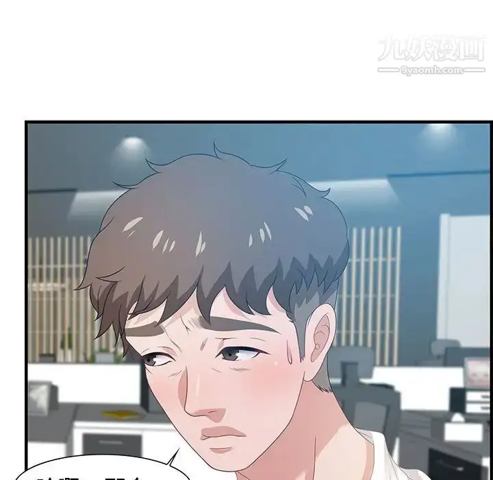 漫画《零距离聊天室》第19话第89张图