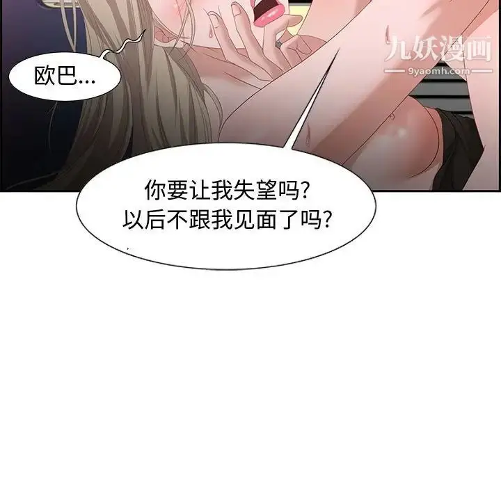 漫画《零距离聊天室》第8话第100张图