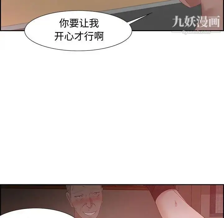 漫画《零距离聊天室》第8话第102张图