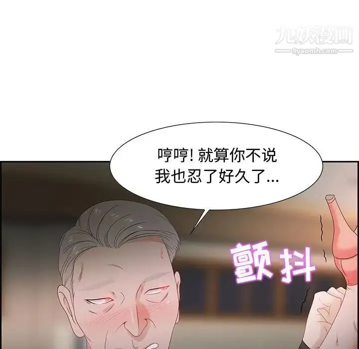 漫画《零距离聊天室》第8话第106张图