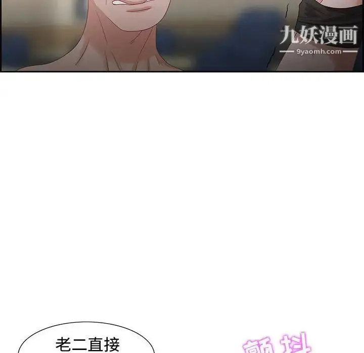 漫画《零距离聊天室》第8话第107张图