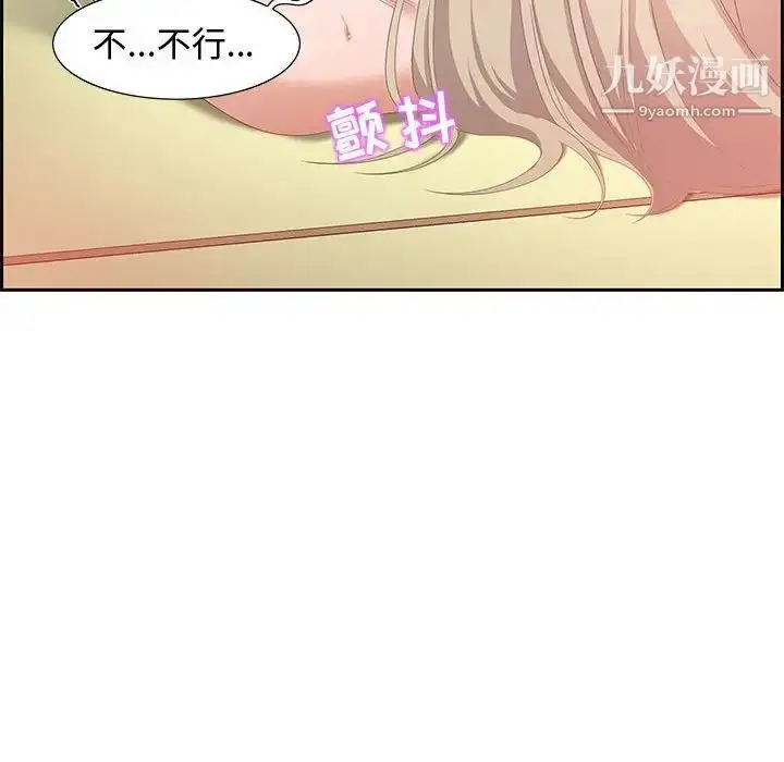 漫画《零距离聊天室》第8话第109张图