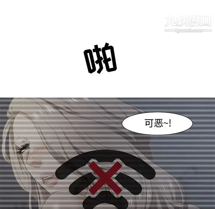 漫画《零距离聊天室》第8话第11张图