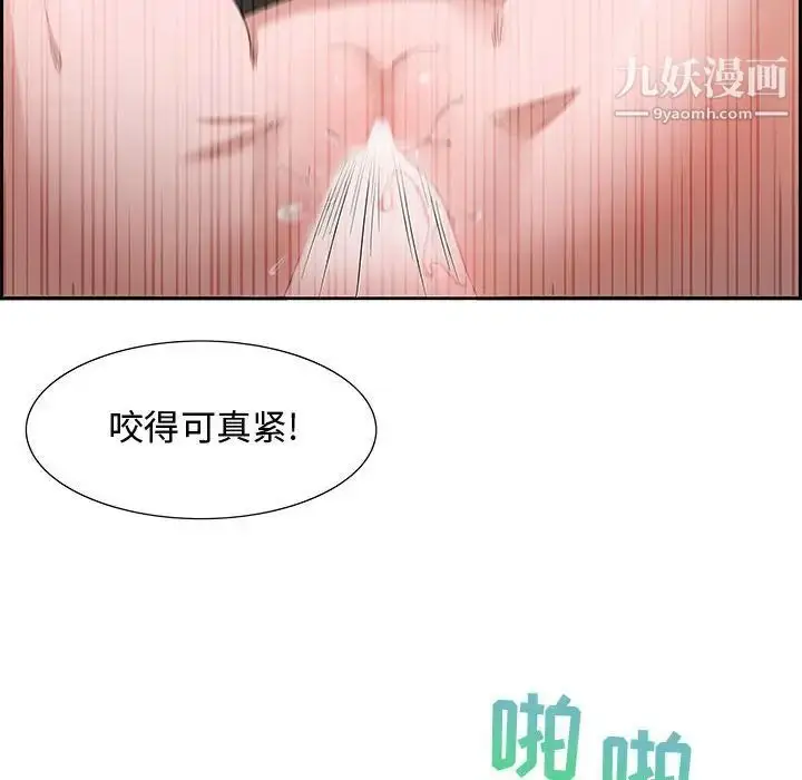漫画《零距离聊天室》第8话第115张图