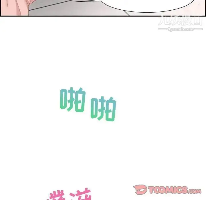 漫画《零距离聊天室》第8话第117张图
